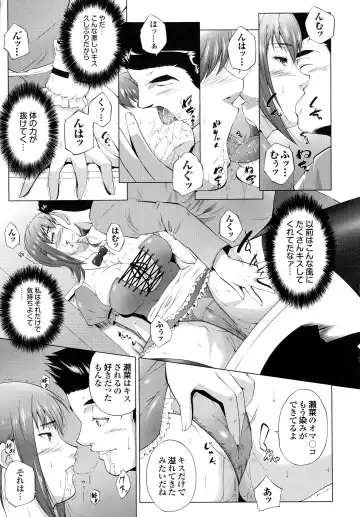 [Touma Itsuki] Hasameru Kanojo Fhentai - Page 132