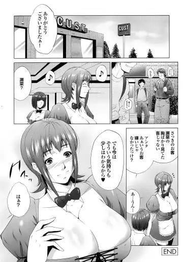 [Touma Itsuki] Hasameru Kanojo Fhentai - Page 143