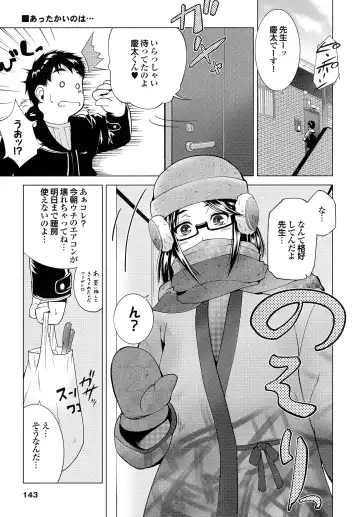 [Touma Itsuki] Hasameru Kanojo Fhentai - Page 144