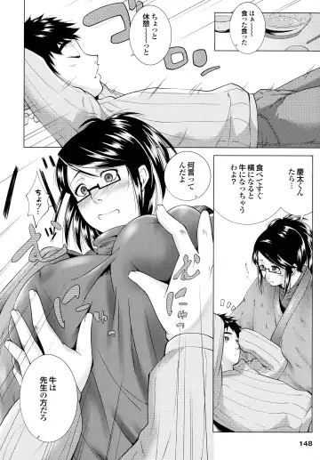 [Touma Itsuki] Hasameru Kanojo Fhentai - Page 149