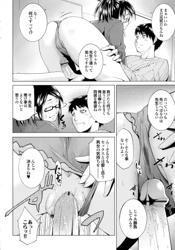 [Touma Itsuki] Hasameru Kanojo Fhentai - Page 155