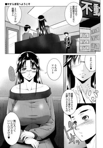 [Touma Itsuki] Hasameru Kanojo Fhentai - Page 164