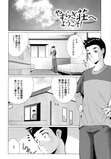 [Touma Itsuki] Hasameru Kanojo Fhentai - Page 165