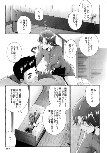 [Touma Itsuki] Hasameru Kanojo Fhentai - Page 168