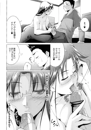 [Touma Itsuki] Hasameru Kanojo Fhentai - Page 171