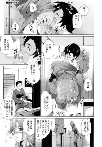 [Touma Itsuki] Hasameru Kanojo Fhentai - Page 184