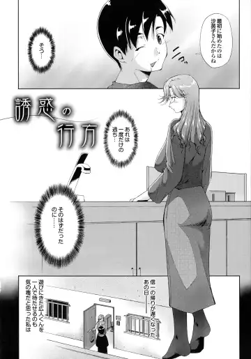 [Touma Itsuki] Hasameru Kanojo Fhentai - Page 185