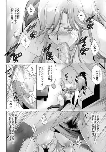 [Touma Itsuki] Hasameru Kanojo Fhentai - Page 189