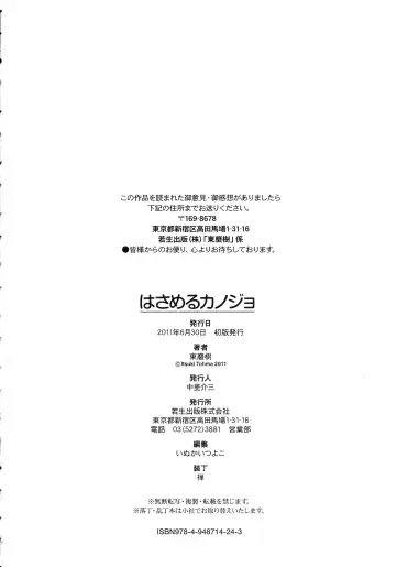 [Touma Itsuki] Hasameru Kanojo Fhentai - Page 203