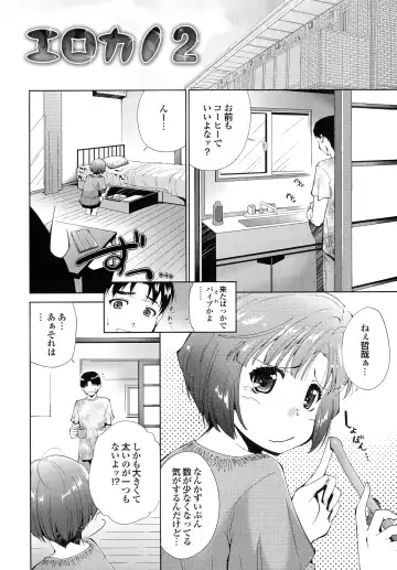 [Touma Itsuki] Hasameru Kanojo Fhentai - Page 31