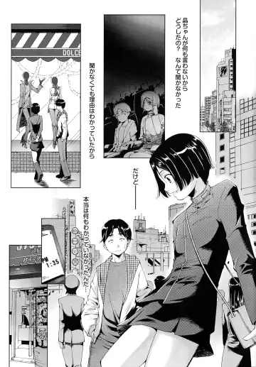 [Touma Itsuki] Hasameru Kanojo Fhentai - Page 50