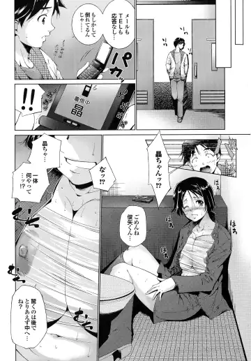 [Touma Itsuki] Hasameru Kanojo Fhentai - Page 52