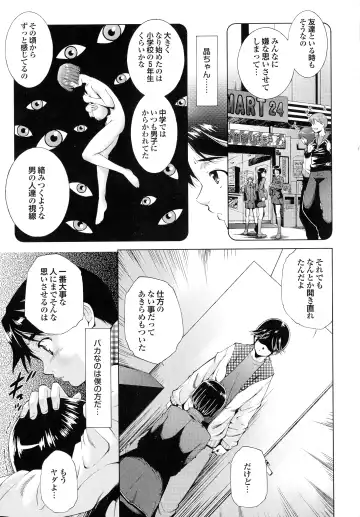 [Touma Itsuki] Hasameru Kanojo Fhentai - Page 54