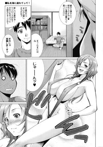 [Touma Itsuki] Hasameru Kanojo Fhentai - Page 66
