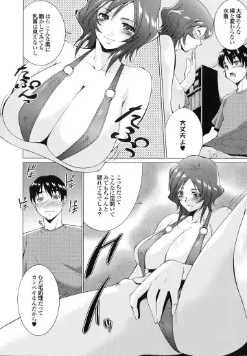 [Touma Itsuki] Hasameru Kanojo Fhentai - Page 69