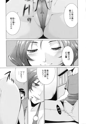 [Touma Itsuki] Hasameru Kanojo Fhentai - Page 70