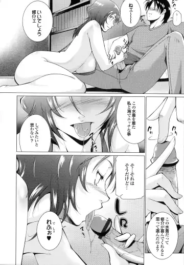 [Touma Itsuki] Hasameru Kanojo Fhentai - Page 71