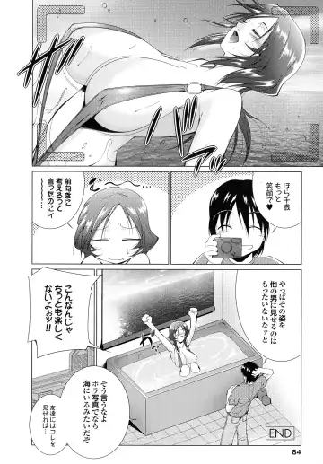 [Touma Itsuki] Hasameru Kanojo Fhentai - Page 85