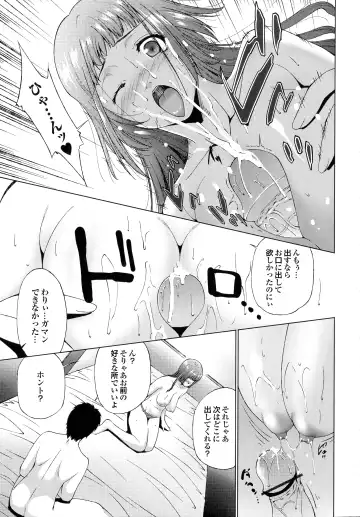 [Touma Itsuki] Hasameru Kanojo Fhentai - Page 92