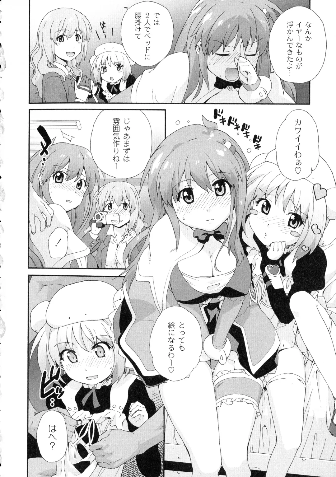 [Sake] Surrey Ni Yoroshiku Fhentai - Page 110