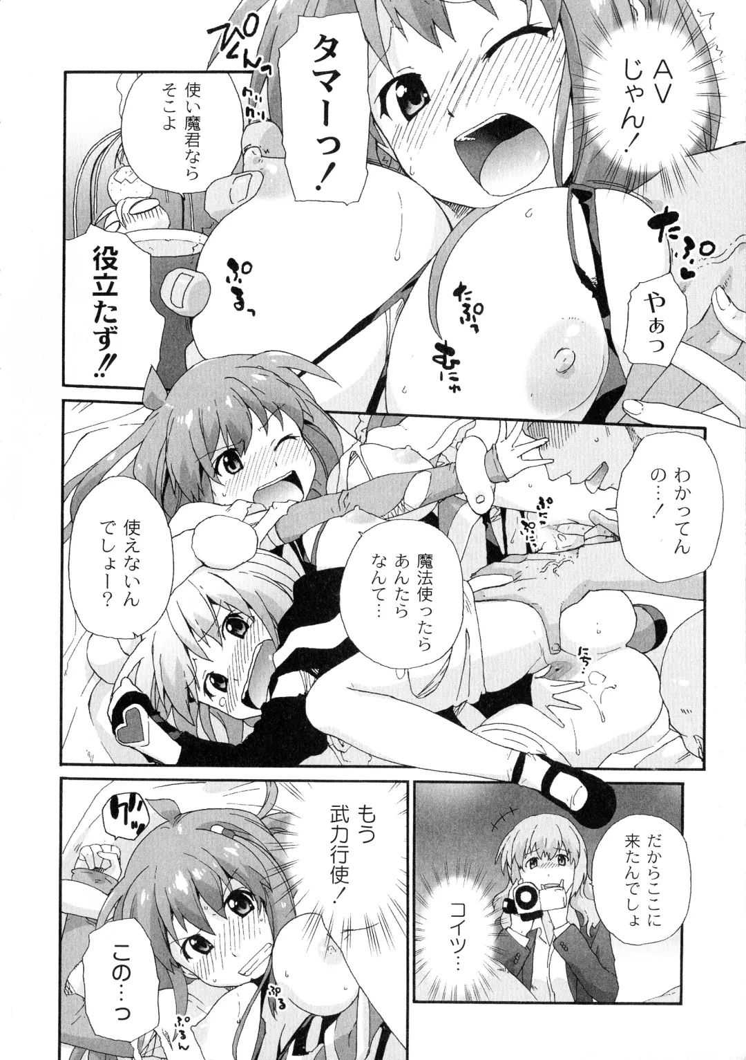 [Sake] Surrey Ni Yoroshiku Fhentai - Page 112