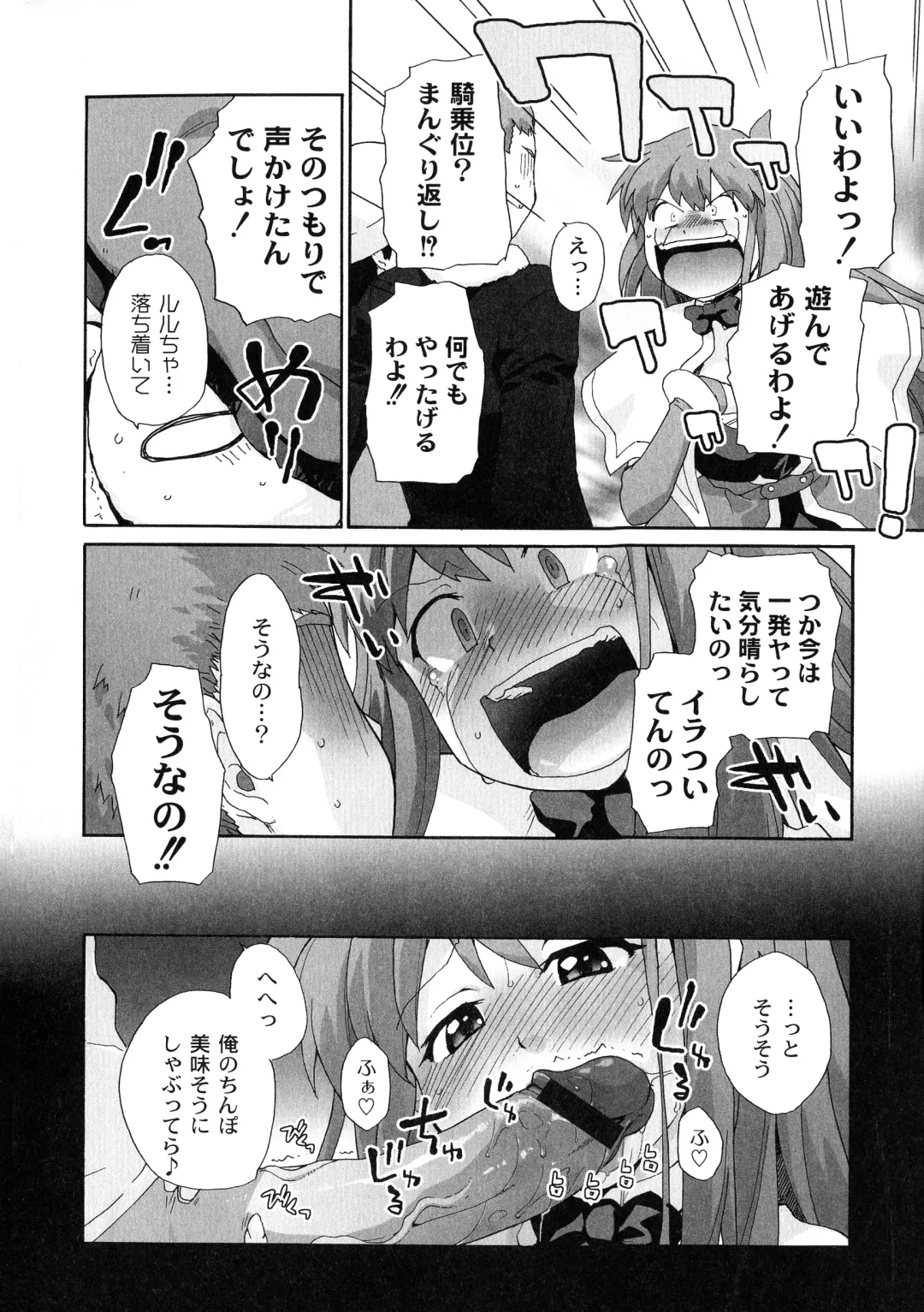 [Sake] Surrey Ni Yoroshiku Fhentai - Page 128
