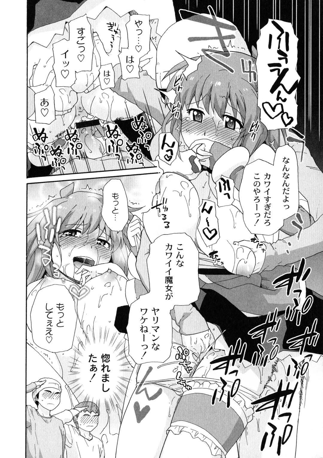 [Sake] Surrey Ni Yoroshiku Fhentai - Page 132