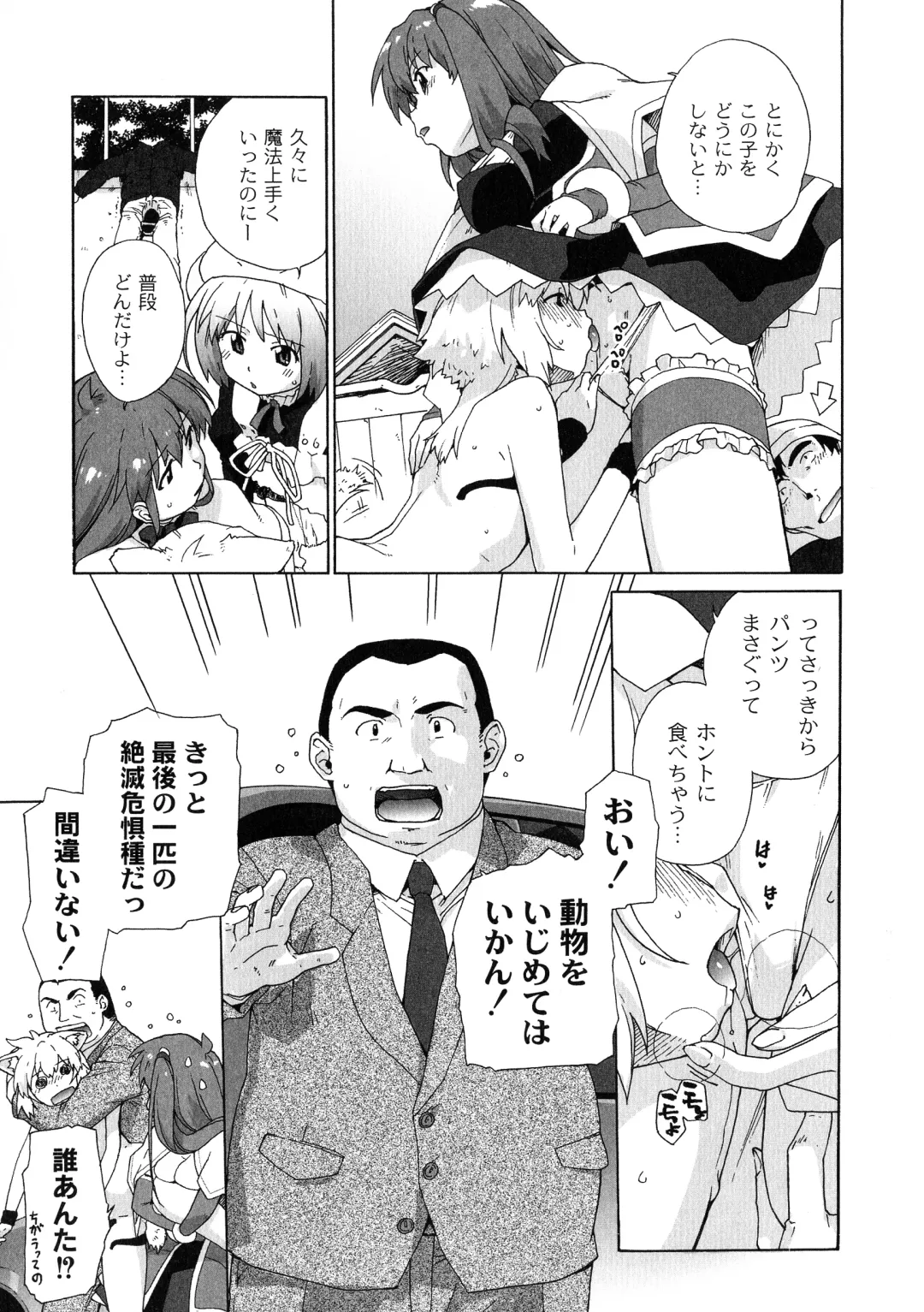 [Sake] Surrey Ni Yoroshiku Fhentai - Page 137