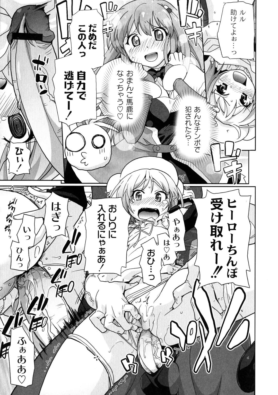 [Sake] Surrey Ni Yoroshiku Fhentai - Page 155