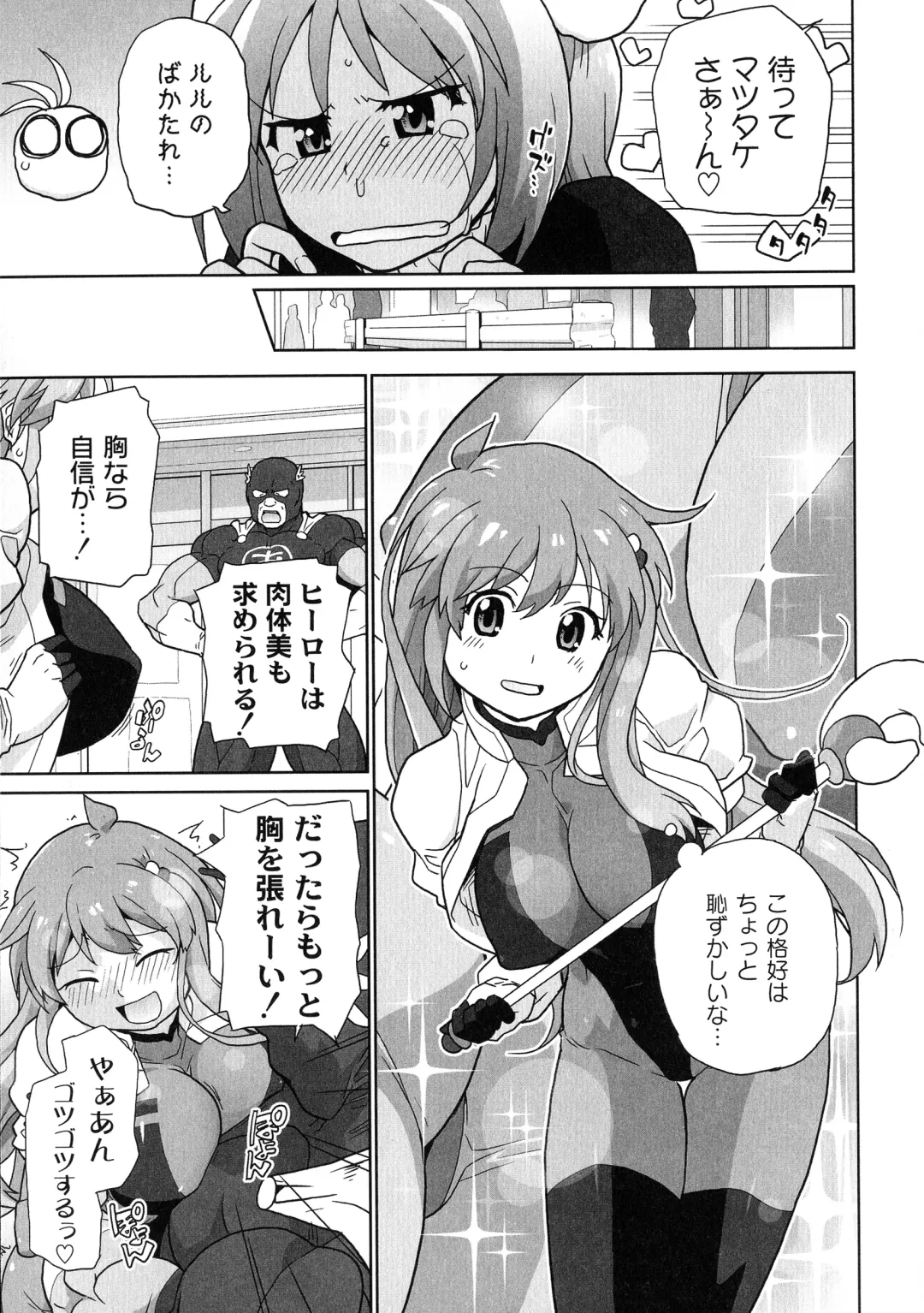 [Sake] Surrey Ni Yoroshiku Fhentai - Page 157