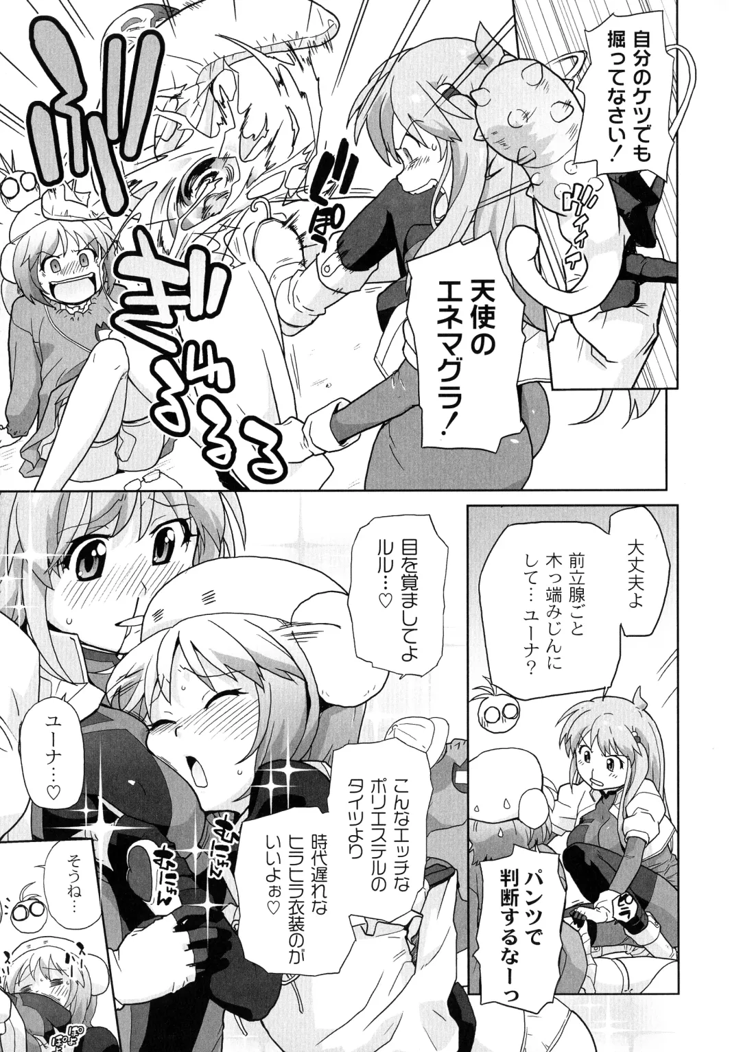 [Sake] Surrey Ni Yoroshiku Fhentai - Page 159