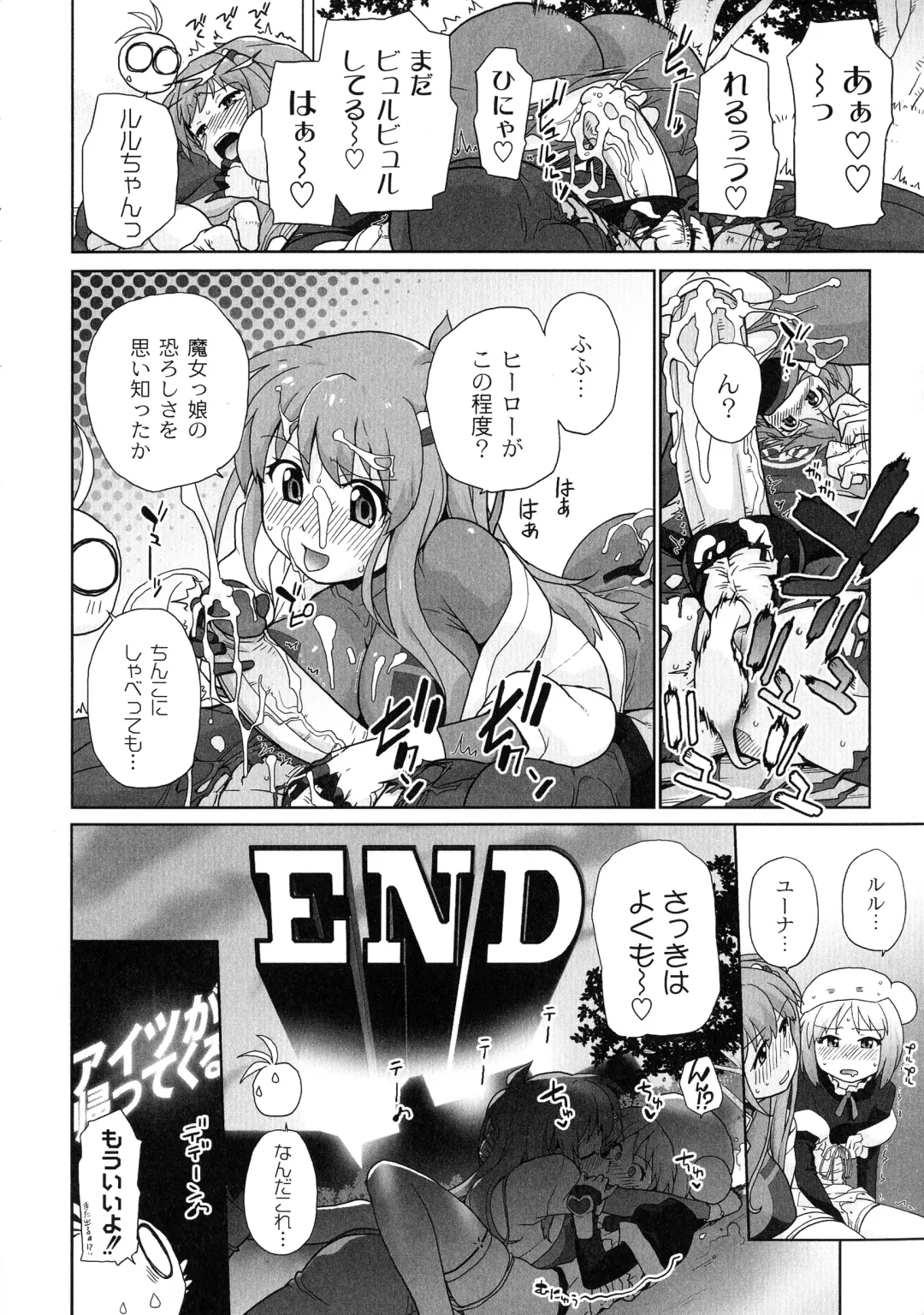 [Sake] Surrey Ni Yoroshiku Fhentai - Page 164