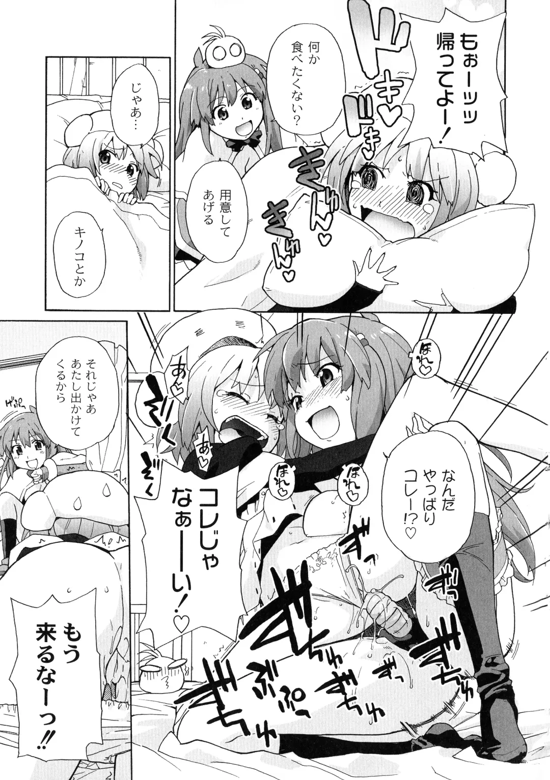 [Sake] Surrey Ni Yoroshiku Fhentai - Page 167