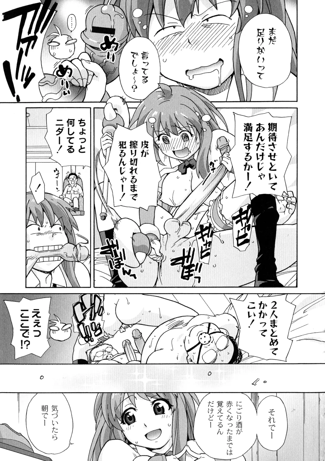 [Sake] Surrey Ni Yoroshiku Fhentai - Page 179