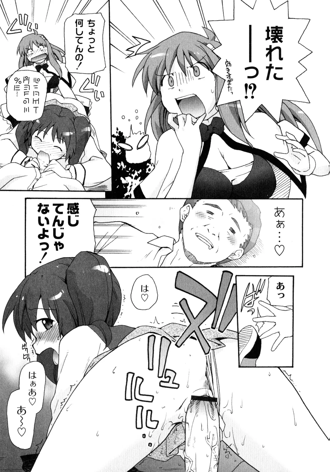 [Sake] Surrey Ni Yoroshiku Fhentai - Page 25