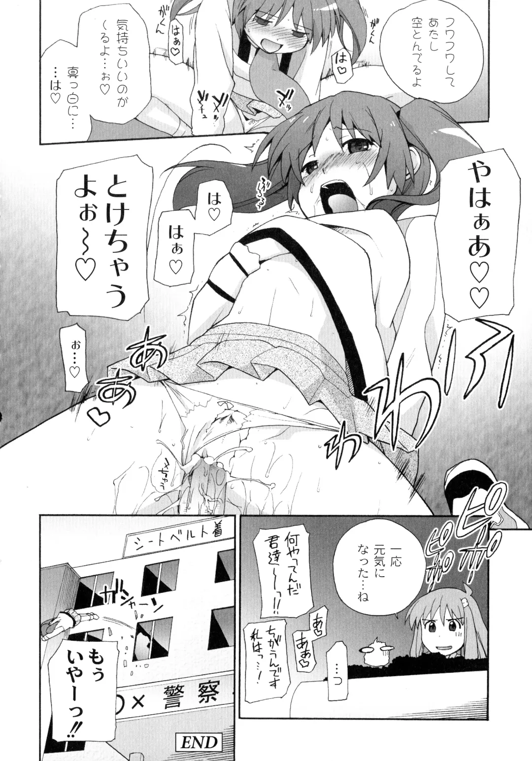 [Sake] Surrey Ni Yoroshiku Fhentai - Page 26