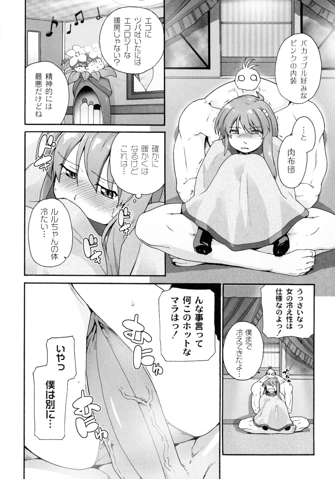 [Sake] Surrey Ni Yoroshiku Fhentai - Page 42