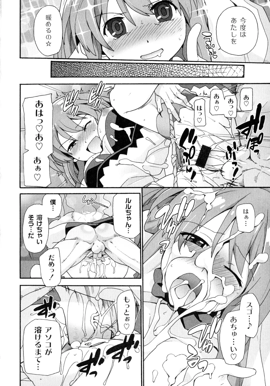 [Sake] Surrey Ni Yoroshiku Fhentai - Page 44