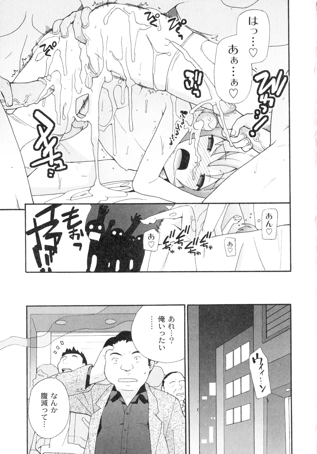 [Sake] Surrey Ni Yoroshiku Fhentai - Page 61