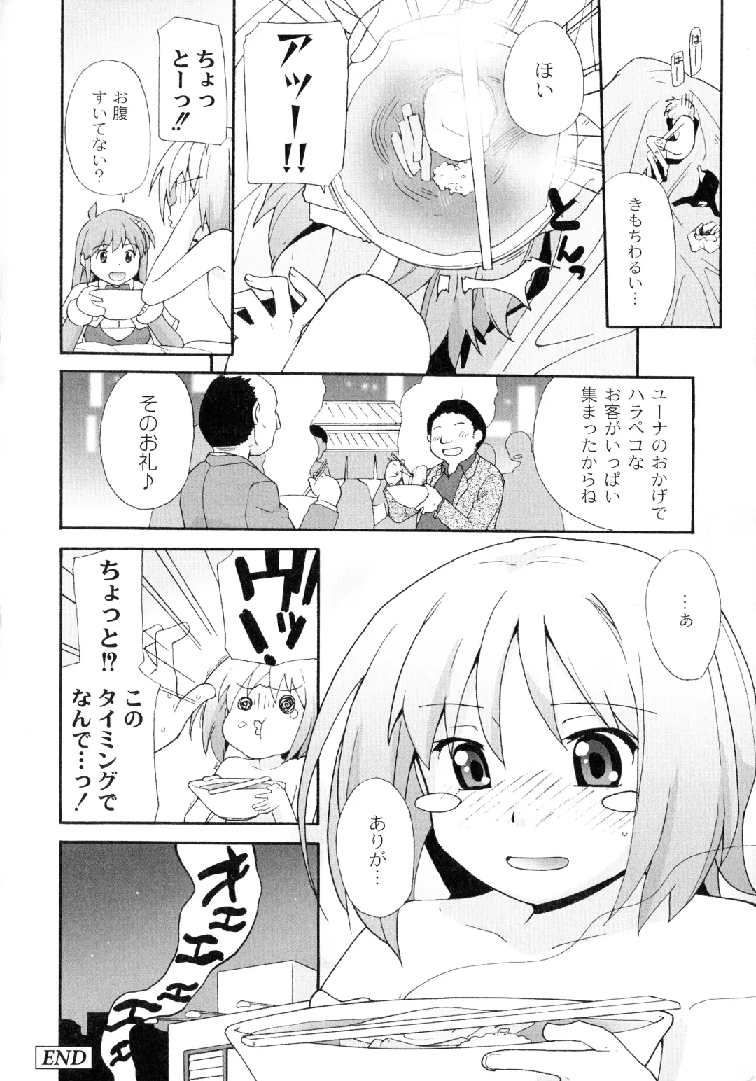 [Sake] Surrey Ni Yoroshiku Fhentai - Page 62