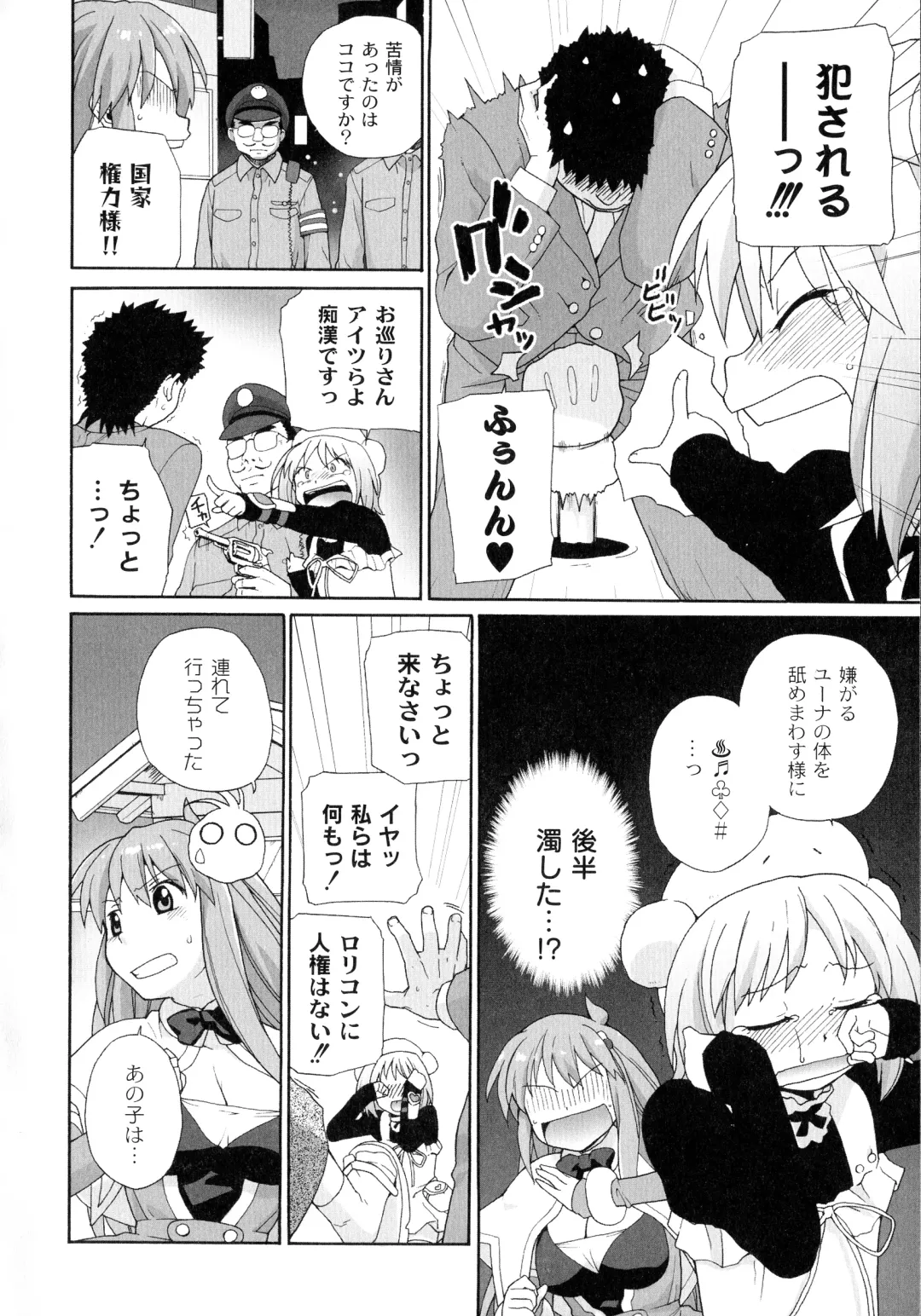 [Sake] Surrey Ni Yoroshiku Fhentai - Page 66