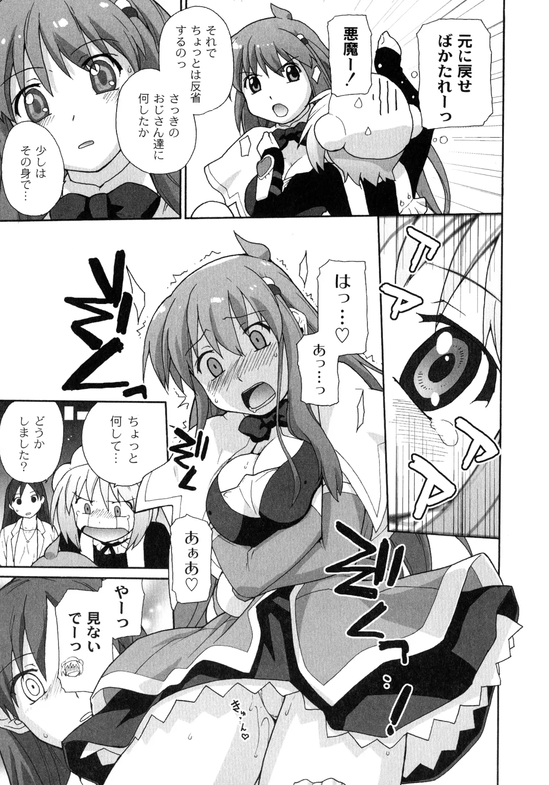 [Sake] Surrey Ni Yoroshiku Fhentai - Page 69