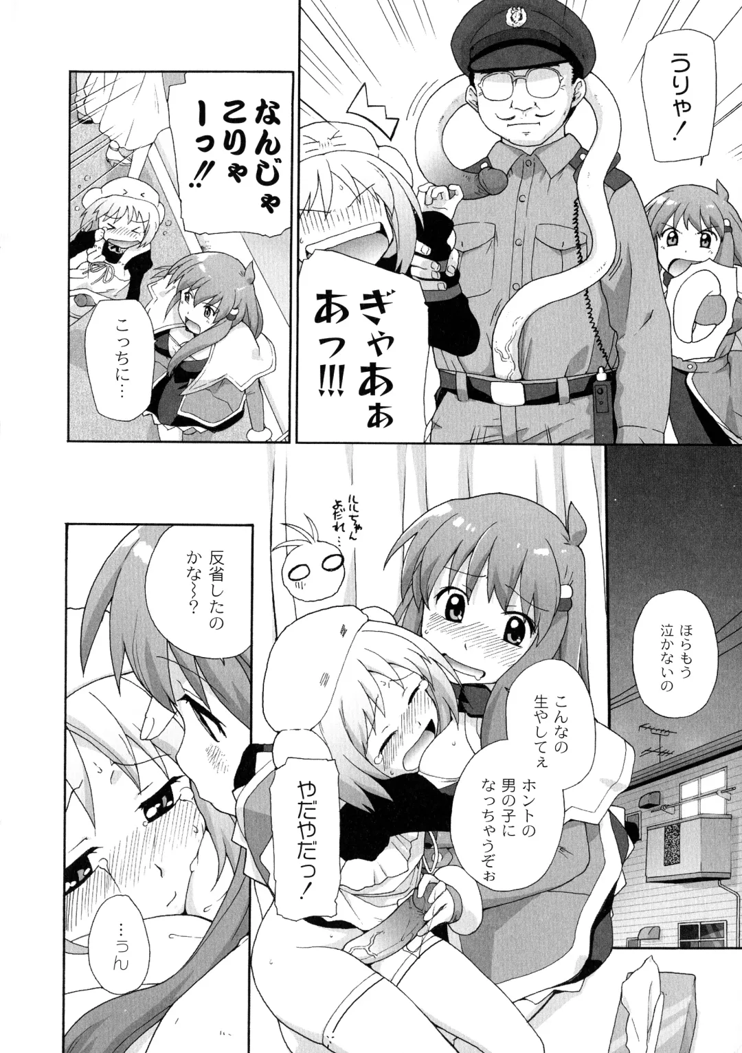 [Sake] Surrey Ni Yoroshiku Fhentai - Page 78