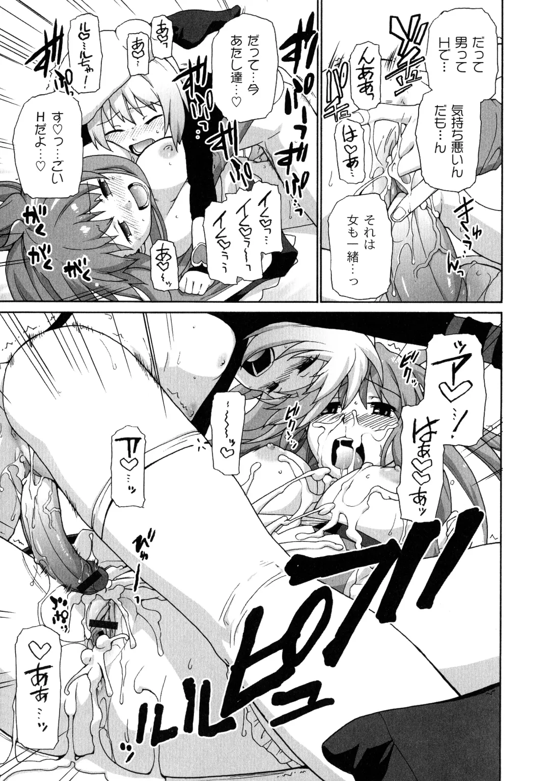 [Sake] Surrey Ni Yoroshiku Fhentai - Page 81