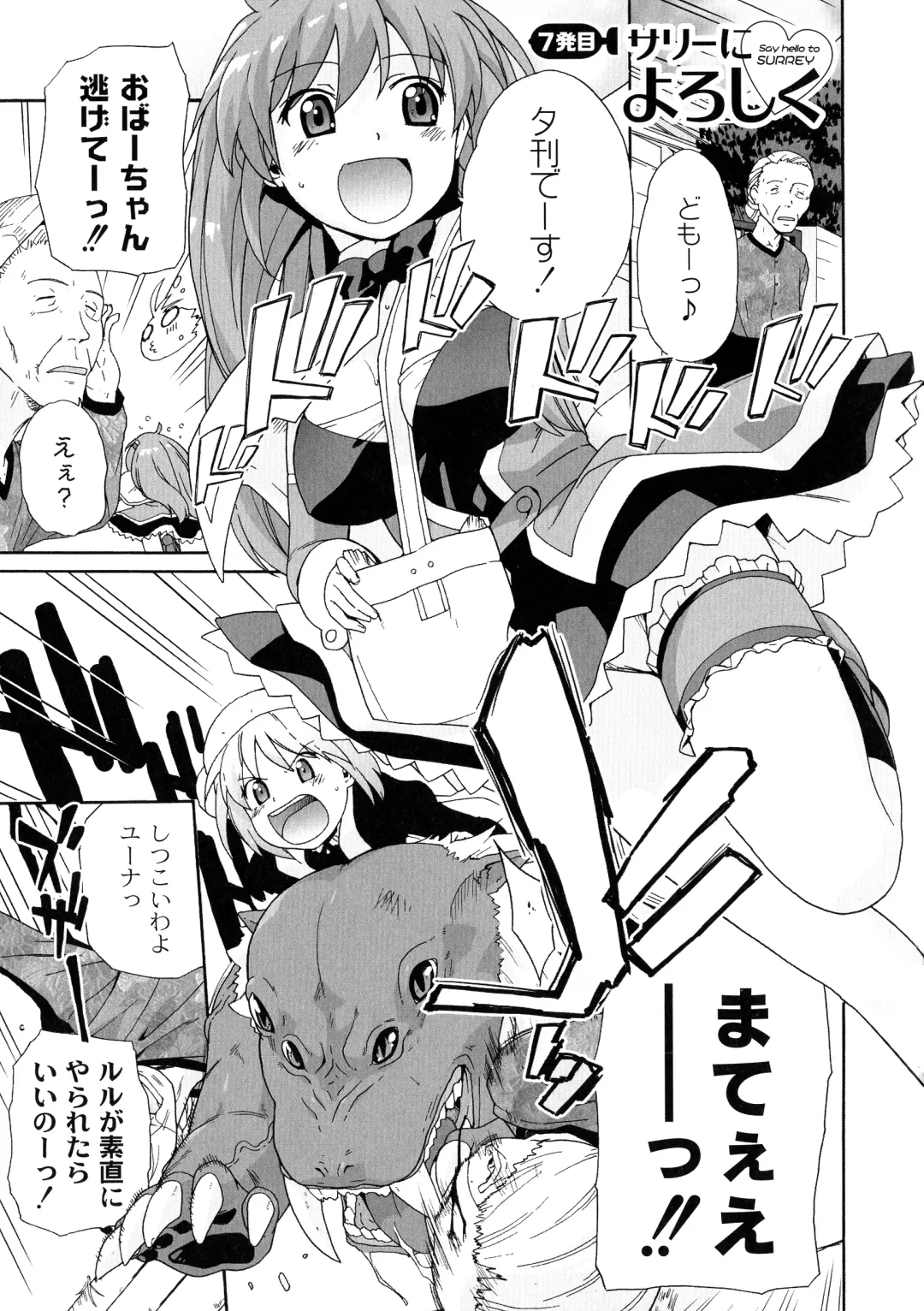 [Sake] Surrey Ni Yoroshiku Fhentai - Page 83