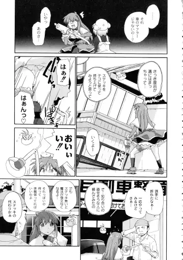 [Sake] Surrey Ni Yoroshiku Fhentai - Page 105