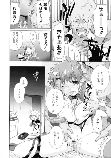 [Sake] Surrey Ni Yoroshiku Fhentai - Page 114