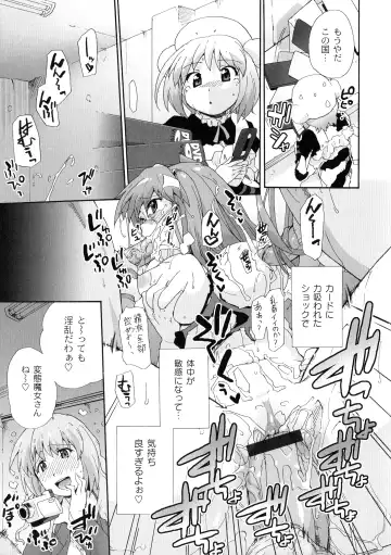 [Sake] Surrey Ni Yoroshiku Fhentai - Page 115