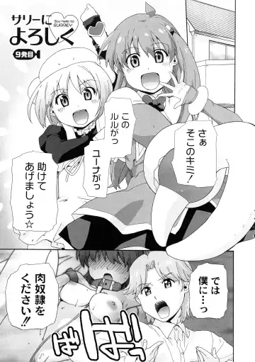 [Sake] Surrey Ni Yoroshiku Fhentai - Page 119