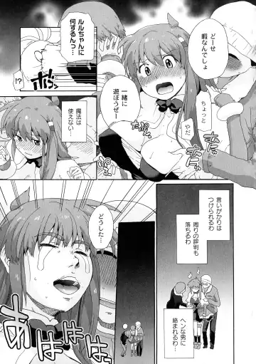 [Sake] Surrey Ni Yoroshiku Fhentai - Page 127